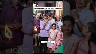 Tovino Basil Joseph at pooja ceremony | Maranamass movie | #trending #tovinothomas #basiljoseph