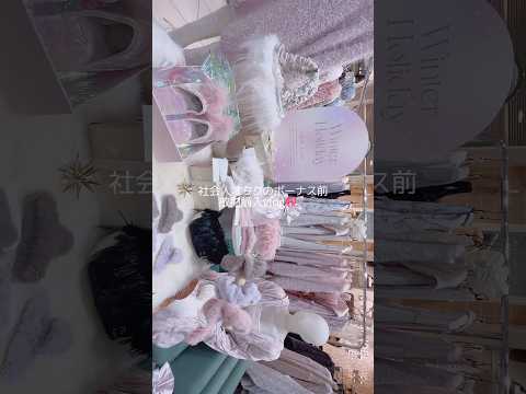 Winter Clothing Splurge Vlog Before the Bonus 💸 Christmas Gifts | Gelato Pique | pium | Shibuya 109