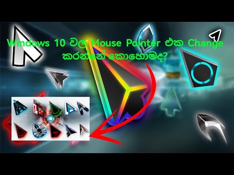How to change windows 7mouse pointer | CL Production
