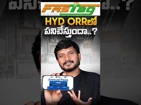 Fastag Annual Pass అవసరమా అసలు ? || #fastag #besttechintelugu #car