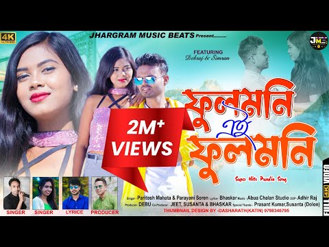 fulmoni ei fulmoni : Parayani & paritosh new song 2023