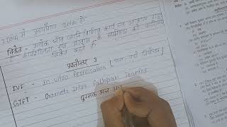 @class12th Bio Unsolved paper set no_1 code 348(GO) part 2