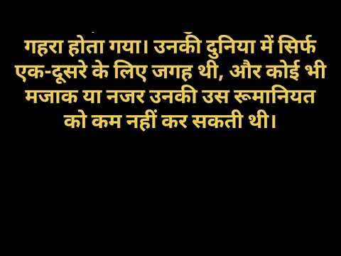 Padosan ka Romance || Romantic Story in Hindi || Suvichar in Hindi || Moral Stories || Hindi Kahani