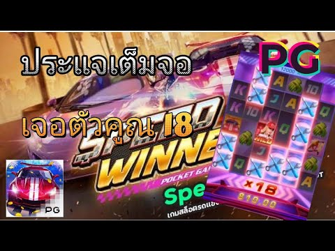 สล็อตวอเลท สล็อตทรูวอเลท สล็อตทุนน้อย สล็อตแตกหนัก pg เว็บสล็อตวอเลทแตกง่าย เกมรถแข่งแตกหนัก pg