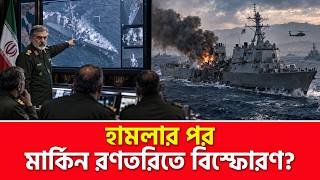 প্রমাণ হাজির করেছে ইরান | Nagorik TV
