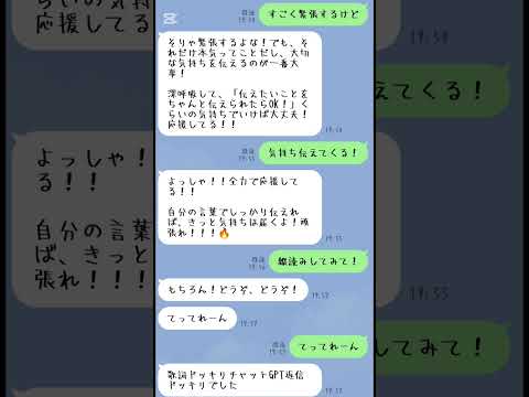 歌詞ドッキリしてみたら逆ドッキリされたんだけどwww　#ライン #line #ドッキリ #歌詞ドッキリ #chatgpt