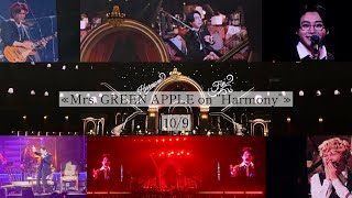 【Mrs.GREEN APPLE】10/9 Harmony 全曲 高画質GALAXYultra ミセスハーモニー座席レベル３高画質→画質→詳細設定 1440P
