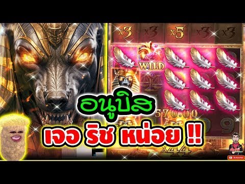สล็อต สล็อตpg เฮียริช ลุ้นโบนัสใหญ่ใน Anubis Wage จะปังหรือพัง?
