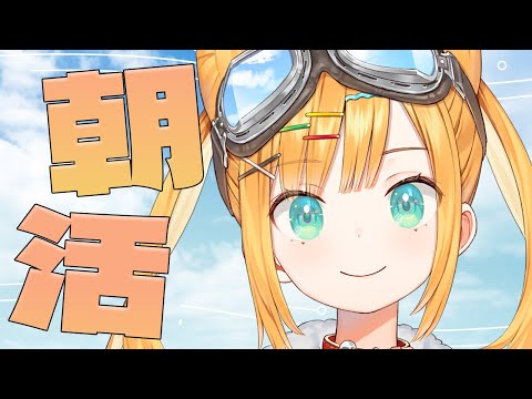 【朝活】眠気の撃退方法はご存じ？そう、気合いです【日本晴ここ/#新人vtuber】#shorts #縦型配信