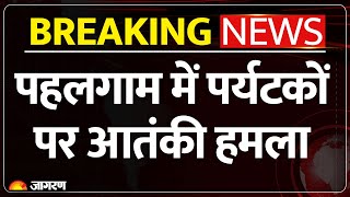 Pahalgam Terrorist Attack Update: पहलगाम में टूरिस्ट पर आतंकी हमला। Breaking News। Indian Army