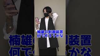 The moment when a cosplayer found a useful item at a 100 yen shop #shorts
