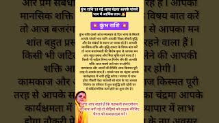 Aquarius Horoscope May 19 2026 | Aquarius Daily Horoscope | Aquarius Today Horoscope #horoscope #...