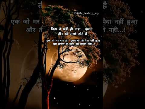 Life quotes status/possitive think/achhi soch/#motivation #lifequotes