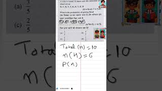 UPTET CTET| Paper 2| Mathematics|#ctet #uptet #maths #math  #ctet2024 #ctet #uptet2024 #probability