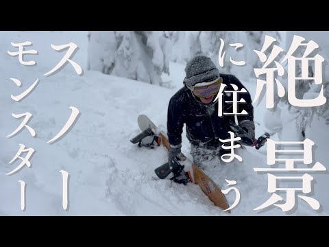 雪山で出会った巨大なスノーモンスター