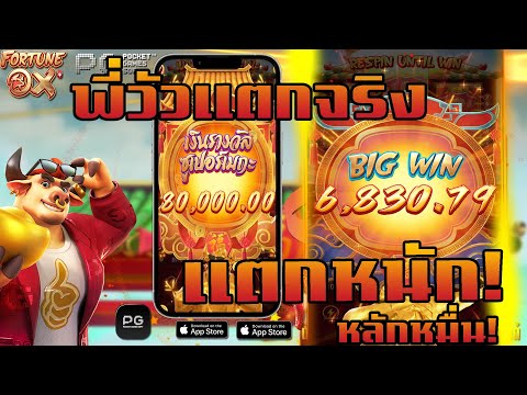 สล็อตวัวทอง 40รับ100 โปรทุนน้อย Fortune Ox : 40รับ120วอเลท