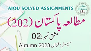 202-2 مطالعہ پاکستان Asst No.2, Autumn 2023 ٰDownload