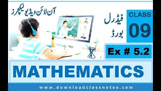 Class 9 Mathematics (Ex # 5.2) Federal Board - Easy Video Lectures