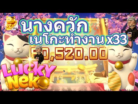 สล็อตpg |   สล็อตแตกง่าย สล็อตแมวเนโกะ ทุนน้อยมีลุ้น เกือบไม่รอดแล้วแก ท้ายคลิปมีเบ่อ SoGood