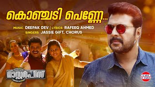 Konjadi Penne | Mylanchi Song | Mammootty  |  Ft. Jassie Gift | Deepak Dev | Masterpeice