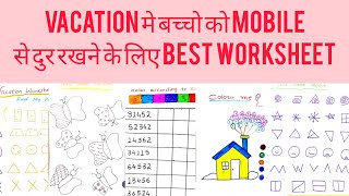 Nursery to Class-2 Worksheet|Simple Worksheet for kids|Summer Vacation Worksheet 2026|Nursery class