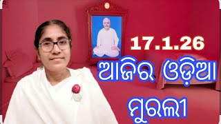 Ajira Odia Murali || 17.1.26 || Bk Soudamini Didi || Youtube -Holi swain ||