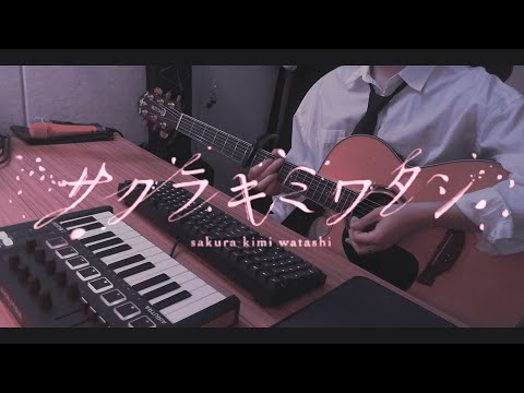 tuki. - サクラキミワタシ (벚꽃 너 나) COVER