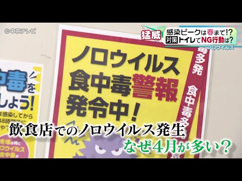 ＜ノロウイルス＞感染ピークは春まで!?　“要注意”なのはトイレに持ち込みがちなスマートフォン