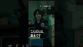 彼は一体何者？すべてを覆す「真相」とは─ #真相をお話しします #映画 #shorts #切り抜き #真相 #大森元貴 #菊池風磨 #mrsgreenapple #天国