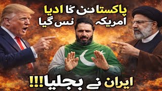 🇵🇰America Trapped! Pakistan Saves the Day | Peace Mission Story