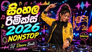 2026 New Trending Sinhala DJ Remix | Sinhala Songs DJ Nonstop | Bass Boosted Party Dance Mix|DJ Hits