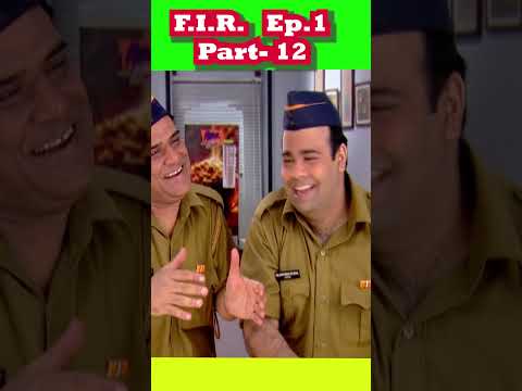 थाने में पहुंचा नकली इंस्पेक्टर || F.I.R. || Episode 01 - Part - 12