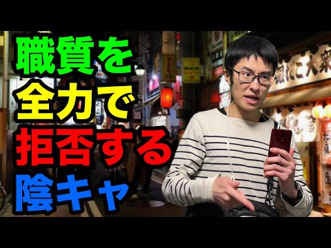 【職質撃退!?】舐めた態度の警察官への対応をミスって周囲から嘲笑される陰キャ