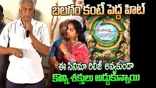 Tammareddy Bharadwaj Comments On Bheemadevarapally Branchi Movie | Aran TV | Latest Movie News