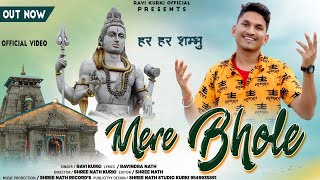 Mere Bhole Filing Tere Darsan ki || मेेरे भोले फिलिंग तेरे दर्शन की || Bholenath New Song 2023