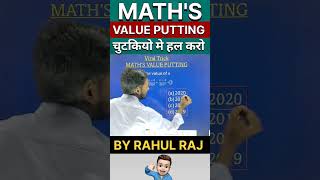 #maths #mathstricks #numbersystem #shorts #shortsfeed #shortvideo #shorttrick #viral #viralvideo