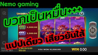 #slotxo #joker123 Battle Realm คิดจะบวก ก็บวก #nemoslot#เครดิตฟรี