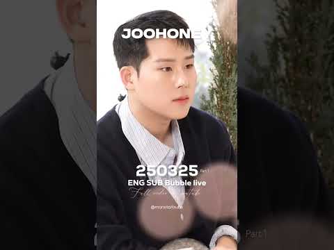 Joohoney Live 250325 #monbebe #monstax #jooheon #kpop #shownu #kihyun #minhyuk #hyungwon #im