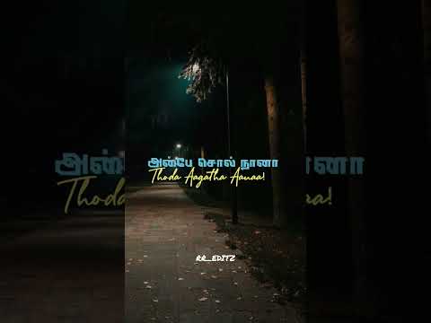 Malaiyoram vishum Kathu🎶#shorts#youtube#90severgreen#music