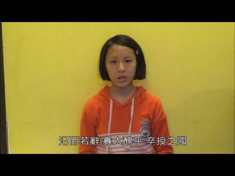 背經典_莊子_德充符第五_第四之二