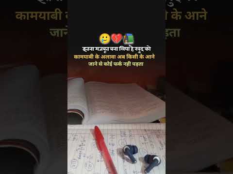 मंजिल 💔💔 #shorts #video #youtubeshorts