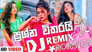 2023 New Year Sinhala Best Nonstop | Party Mix | Hit Dj Nonstop | New Sinhala Songs Dj Remix 2K23