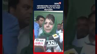 Mehbooba Mufti Backs RSS Leader’s Call for Talks With Pakistan & Kashmiris | J&K  News | N18S
