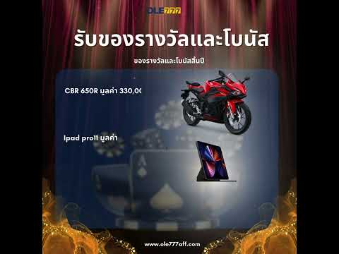 เอเย่นต์ เว็บพนัน สร้างรายได้หลักล้าน เพียงเข้าร่วมทีมพันธมิตร กับ OLE777 #ole777 #บอลวันนี้