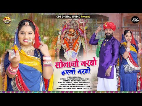 Latest Navratari garba 2022// Ras garba ||New garba song || Navratri dance /#srs_studio