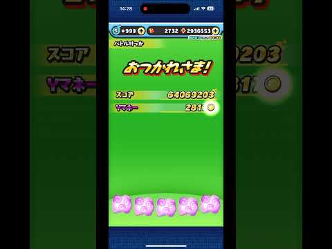 おはじきLv.12ガシャ特攻無しクリア #ぷにぷに #妖怪ウォッチぷにぷに