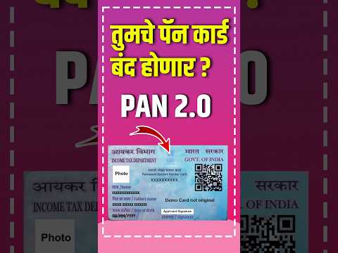 Pancard 2.0 #pancard #pancardupdate