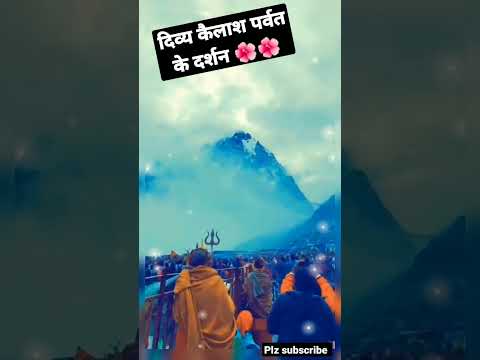 #har har mahadev #🙏महादेव का दिव्य धाम 🌺 #ytshorts #shorts #yt#god songs #shiv #bholenath #mahakal 🌺