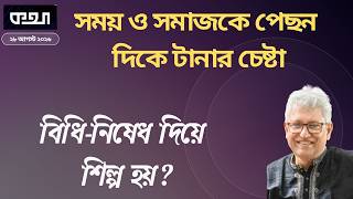 নাটক সিনেমায় প্রেম-ভালোবাসা নিয়ে আপত্তি!  ।। মাসুদ কামাল  ।  কথা  ।Masood Kamal | KOTHA
