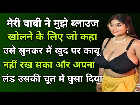 Emotional & Hart Touching Kahani IN Hindi || Suvichar IN Hindi || Romantic kahani #HindiAudioStory